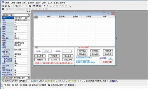 易语言 游戏喊话源码_易语言 游戏喊话源码怎么设置